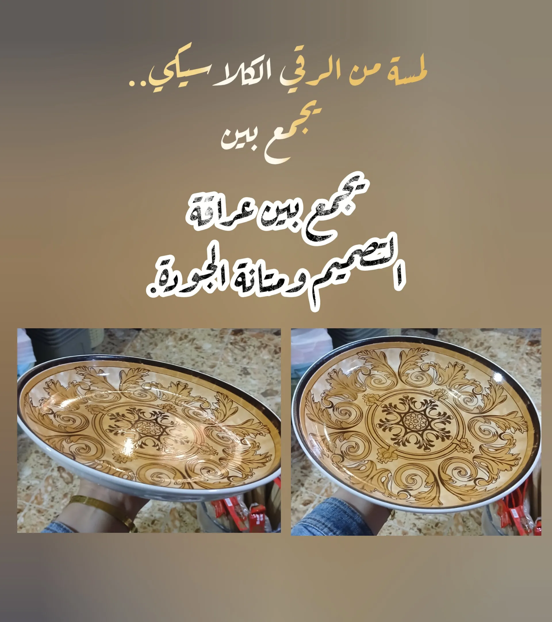 صحن بورسلان