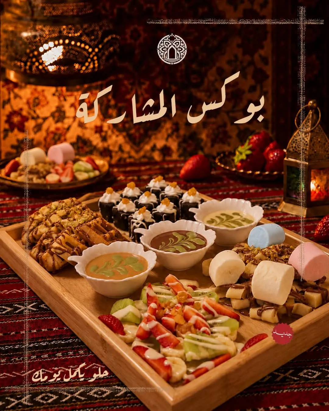 بوكس المشاركة