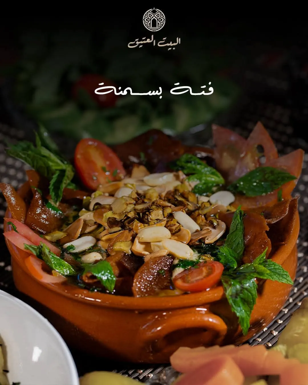 فتة