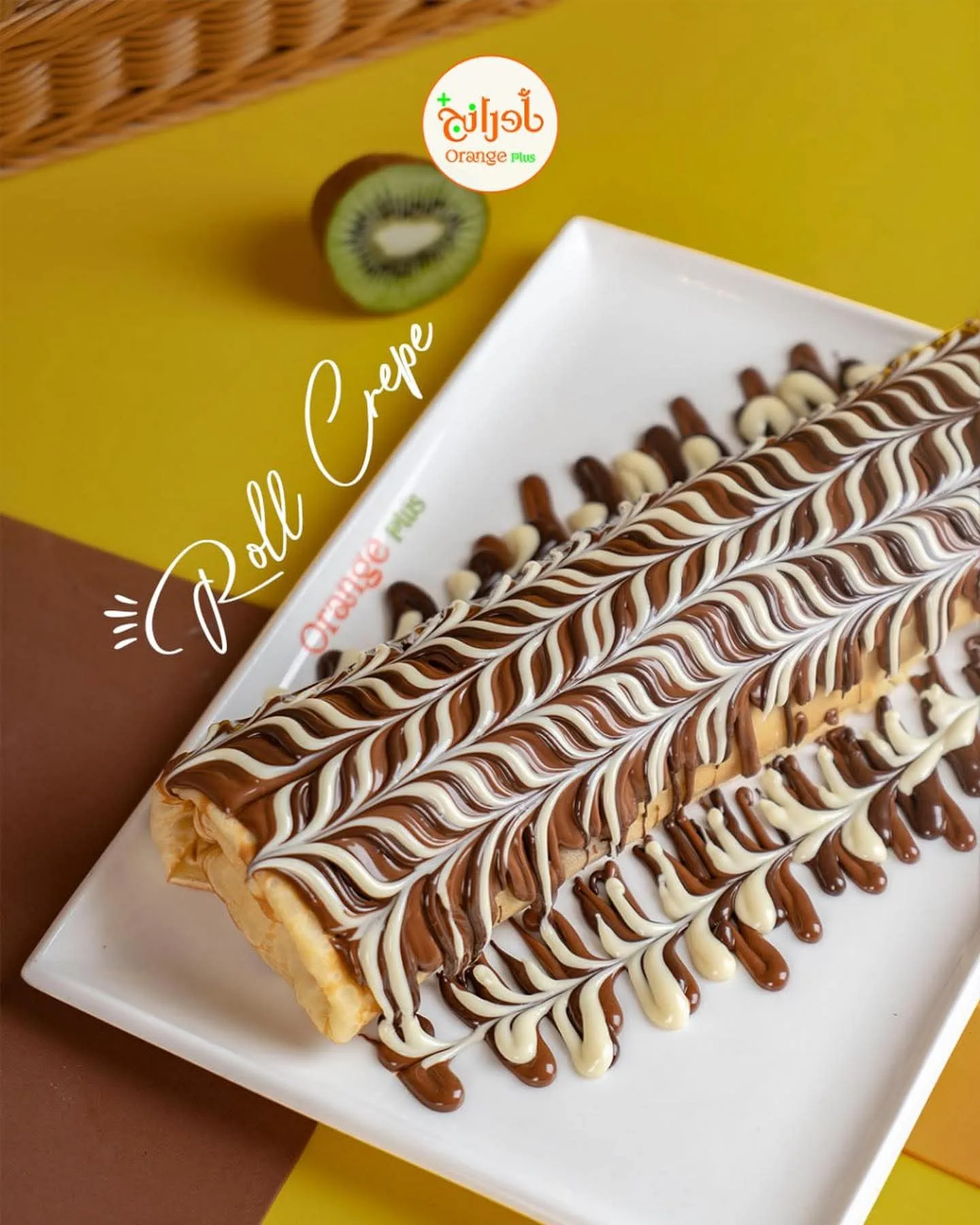 كريب رول موز