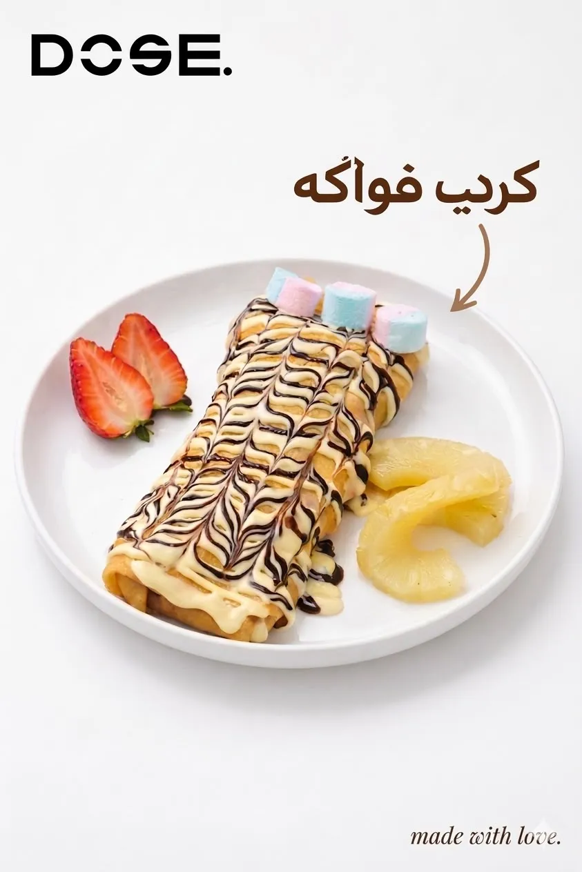كريب فواكه