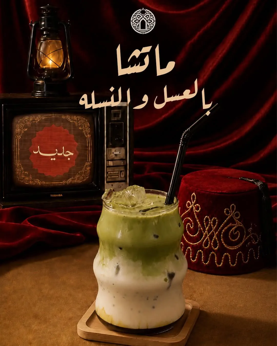 ماتشا