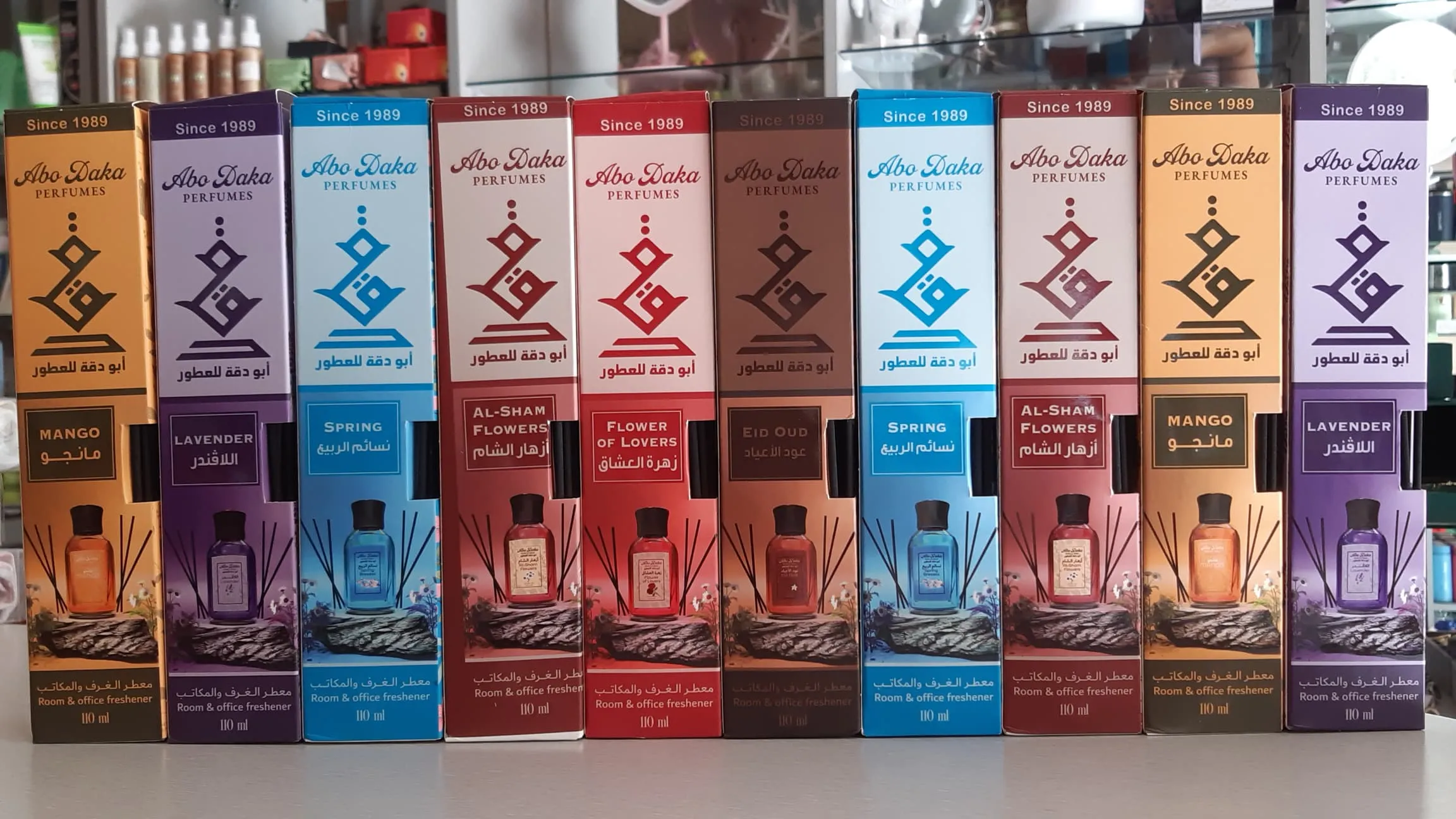 فواحات عطرية