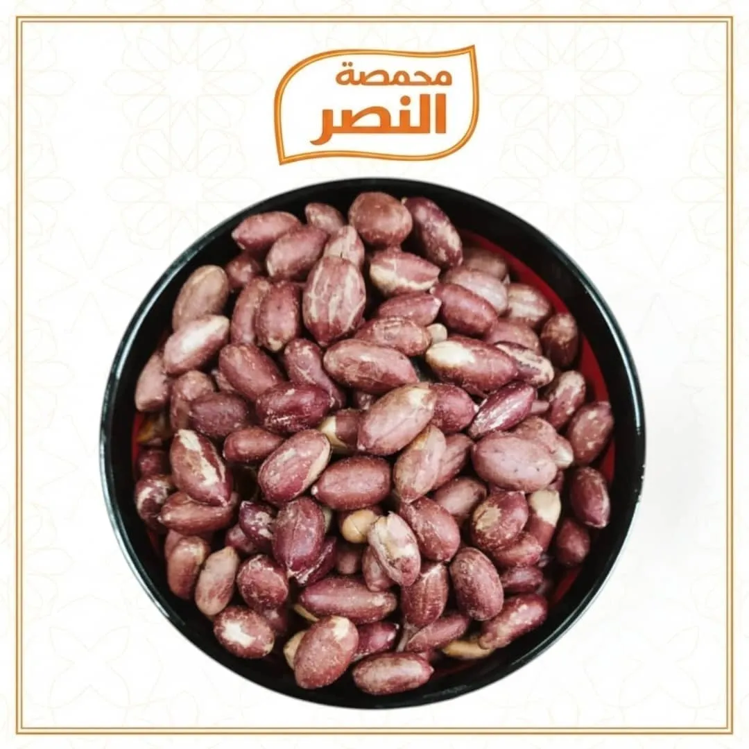 فستق سوداني إكسترا