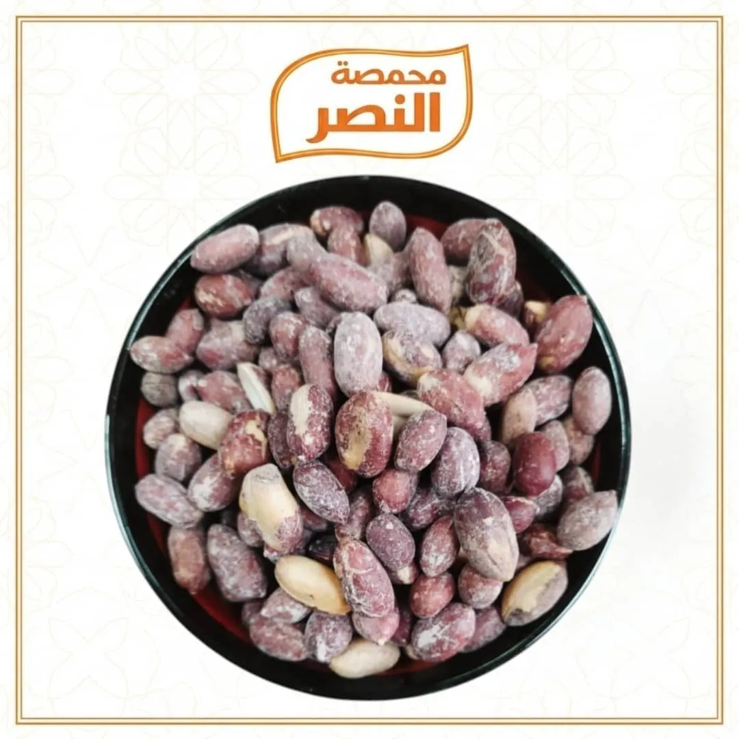 فستق مالح إكسترا