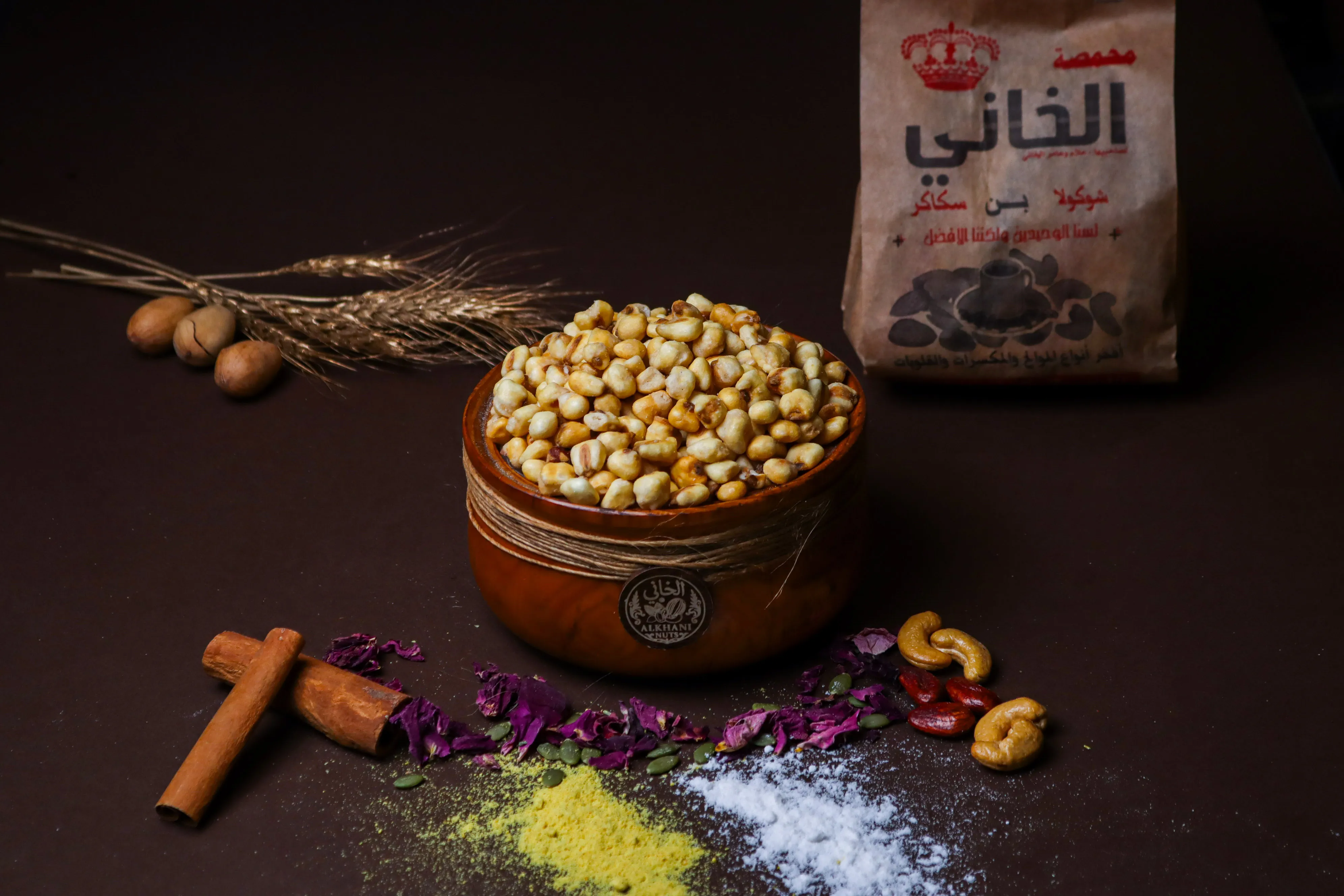 درة ملح وسط
