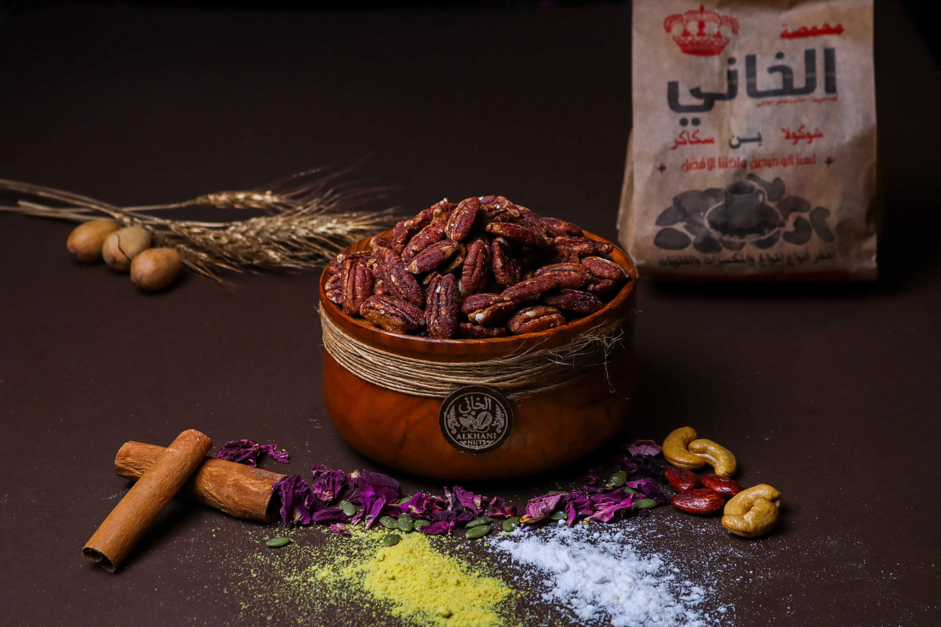 جوز بيكان محمص مدخن