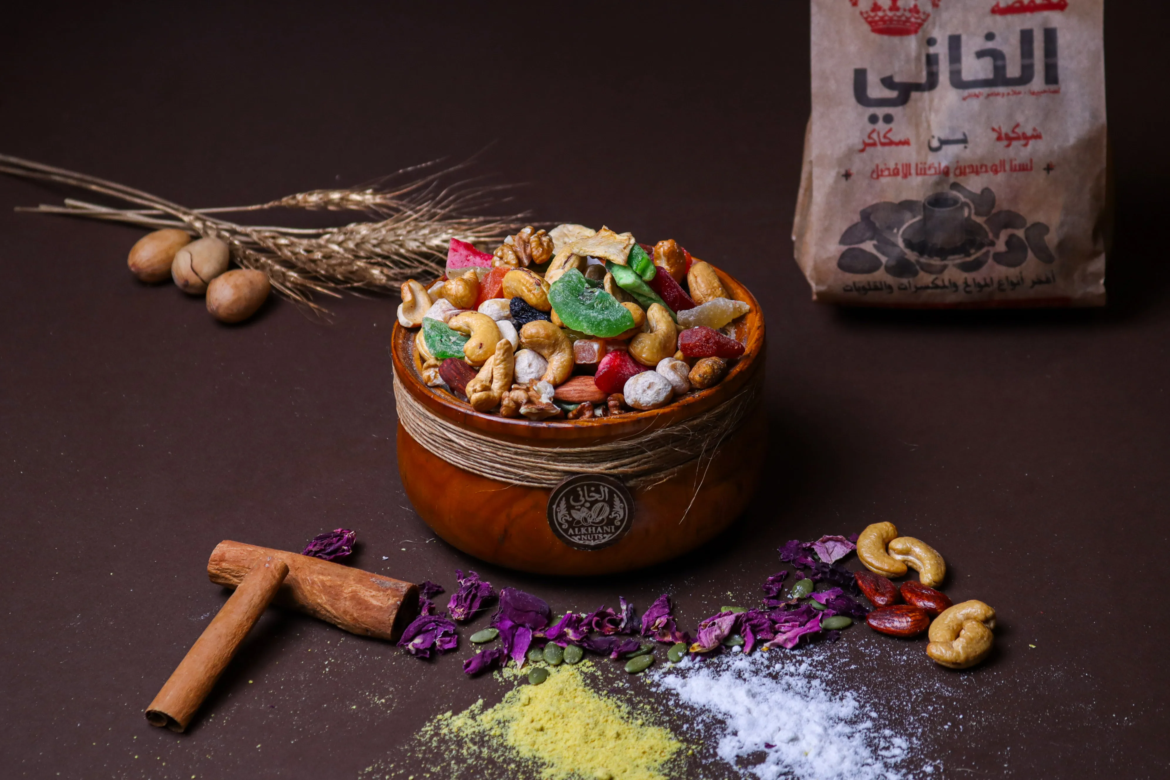 مشكل حلو ومالح الخاني