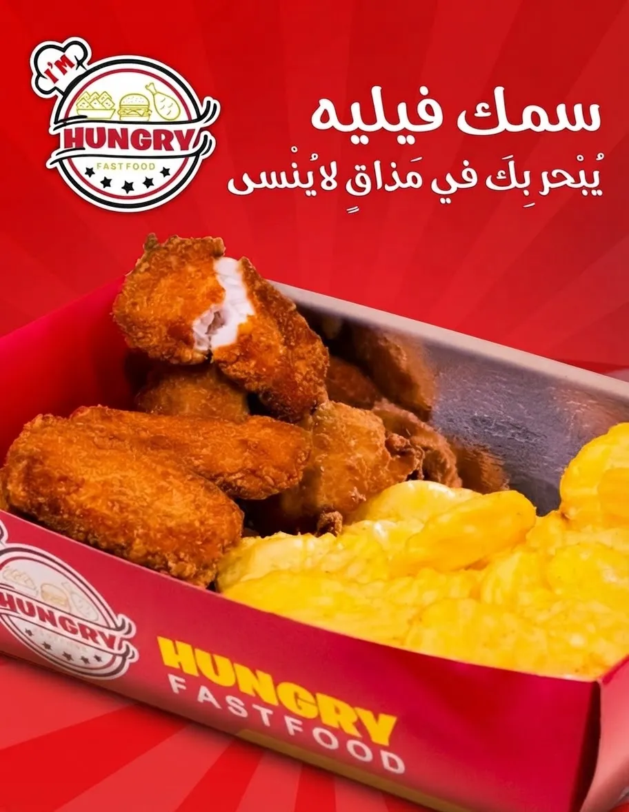 وجبة فيليه هامور
