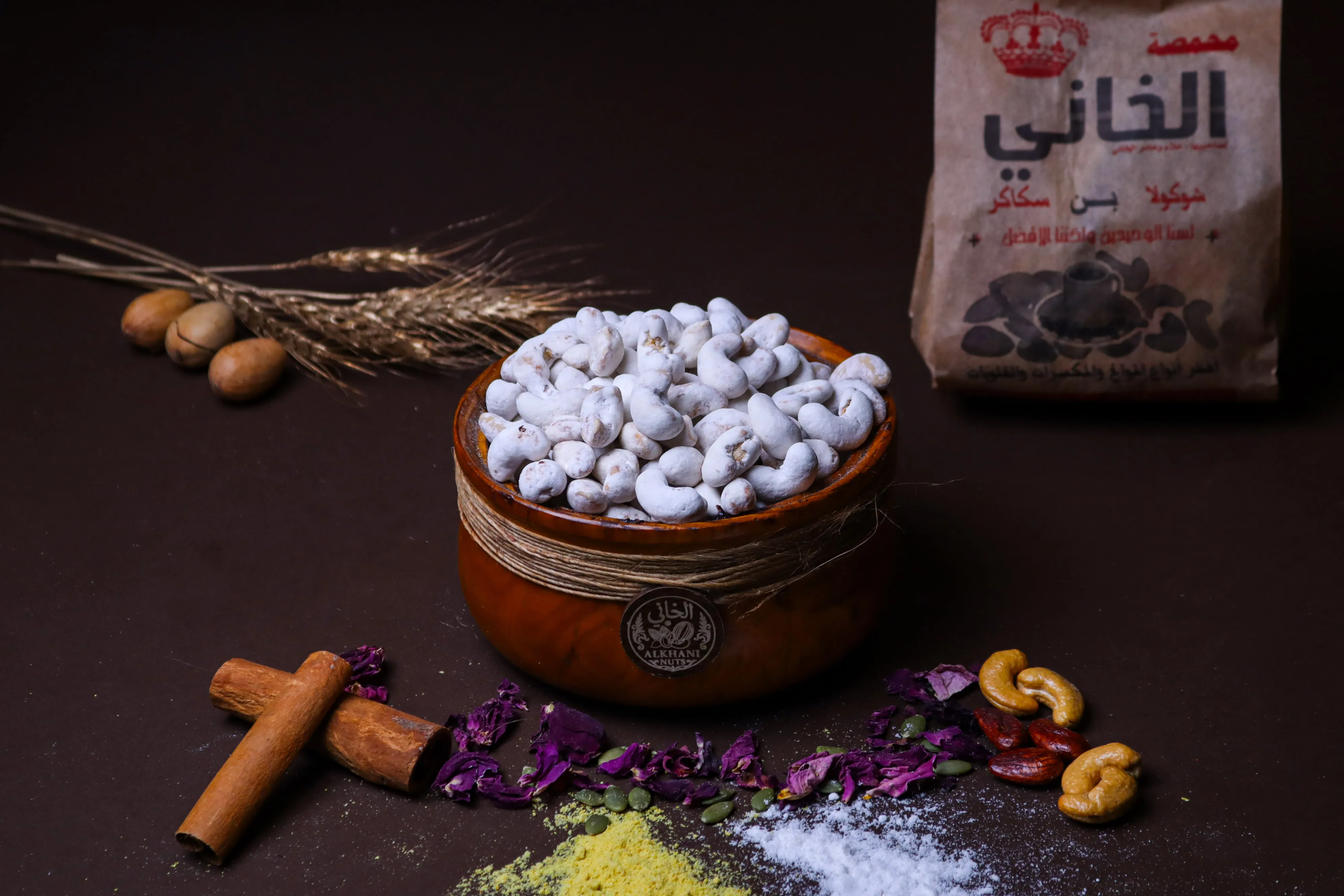 ملبس كاجو