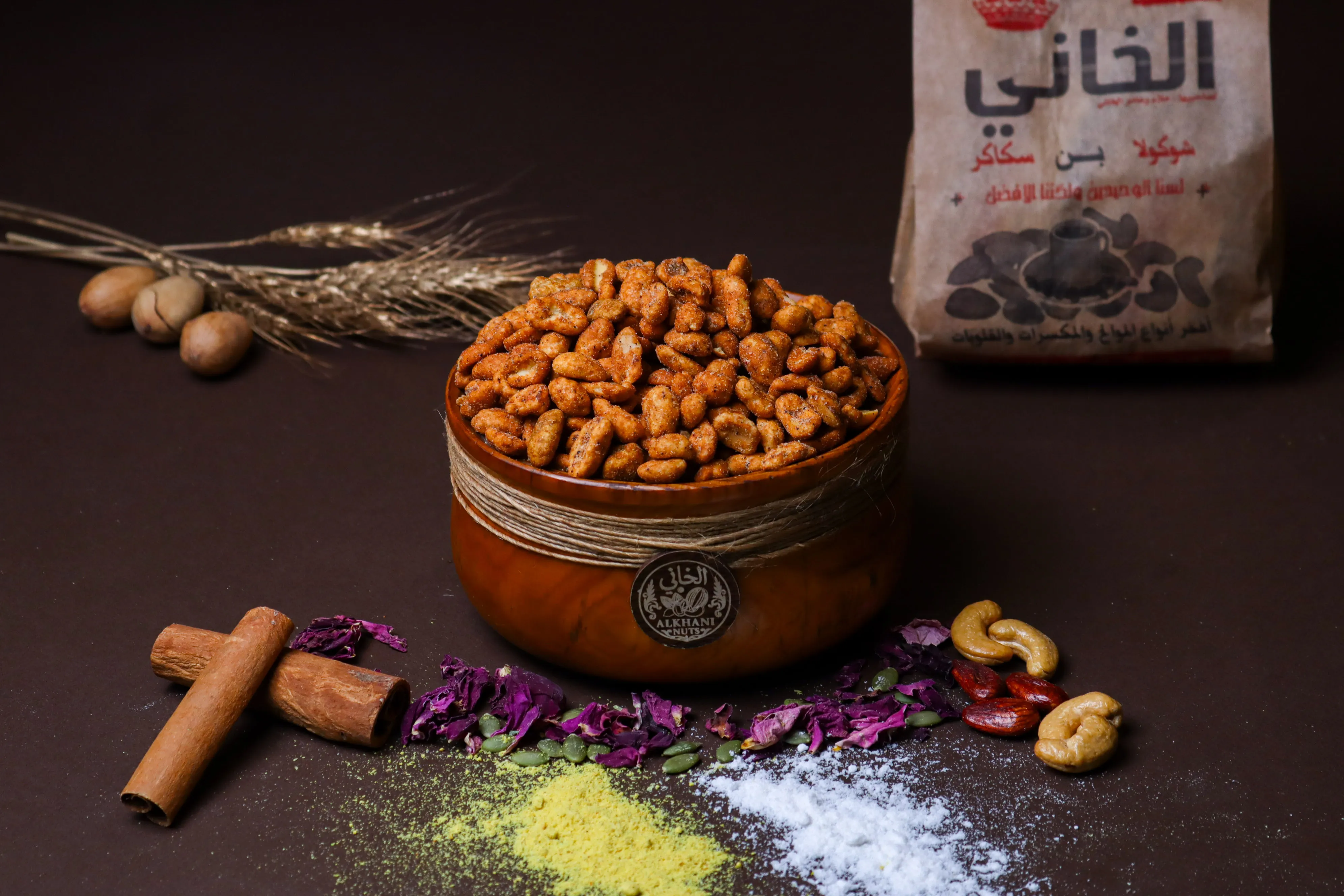 فستق كريسبي