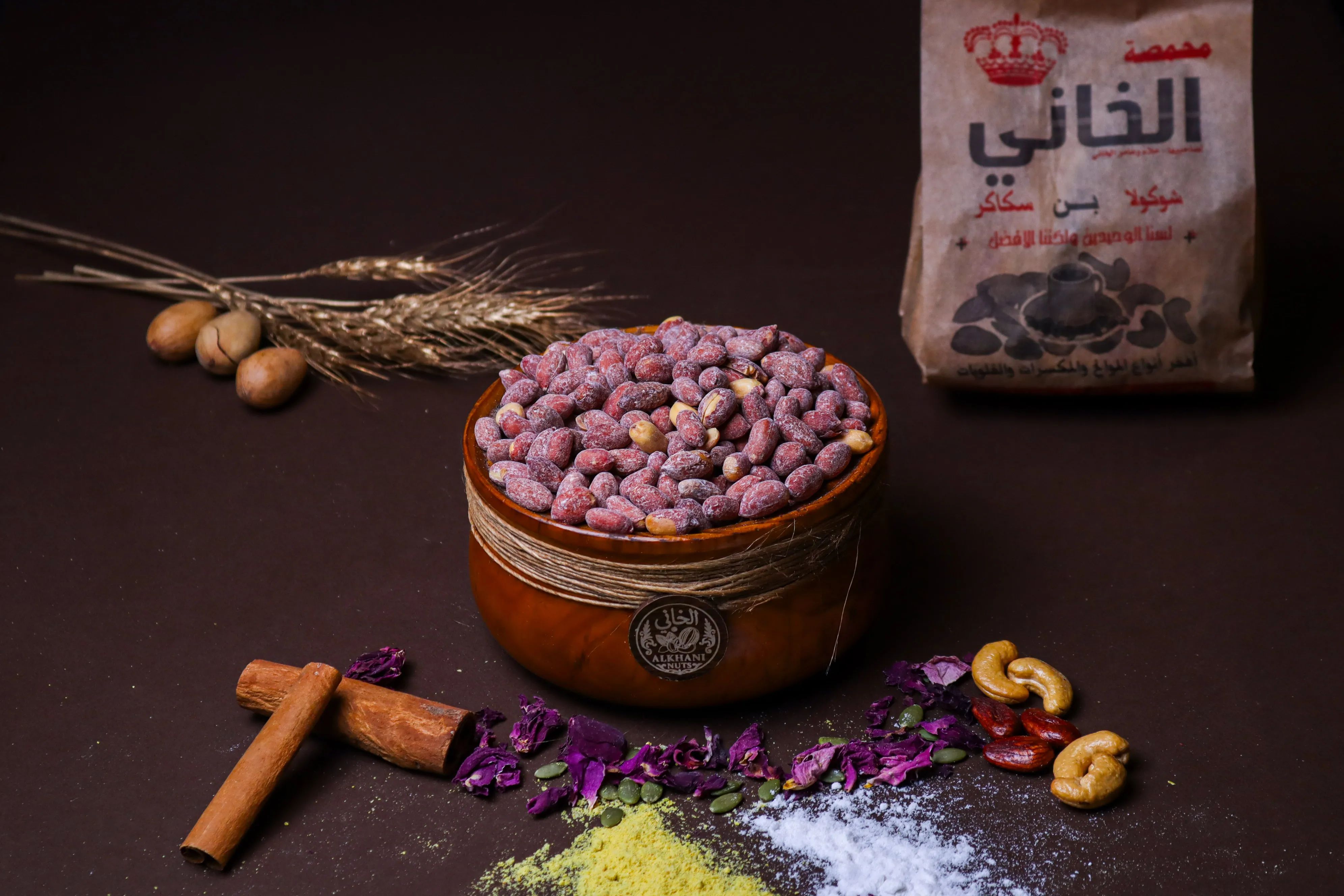 فستق مغبر ملح