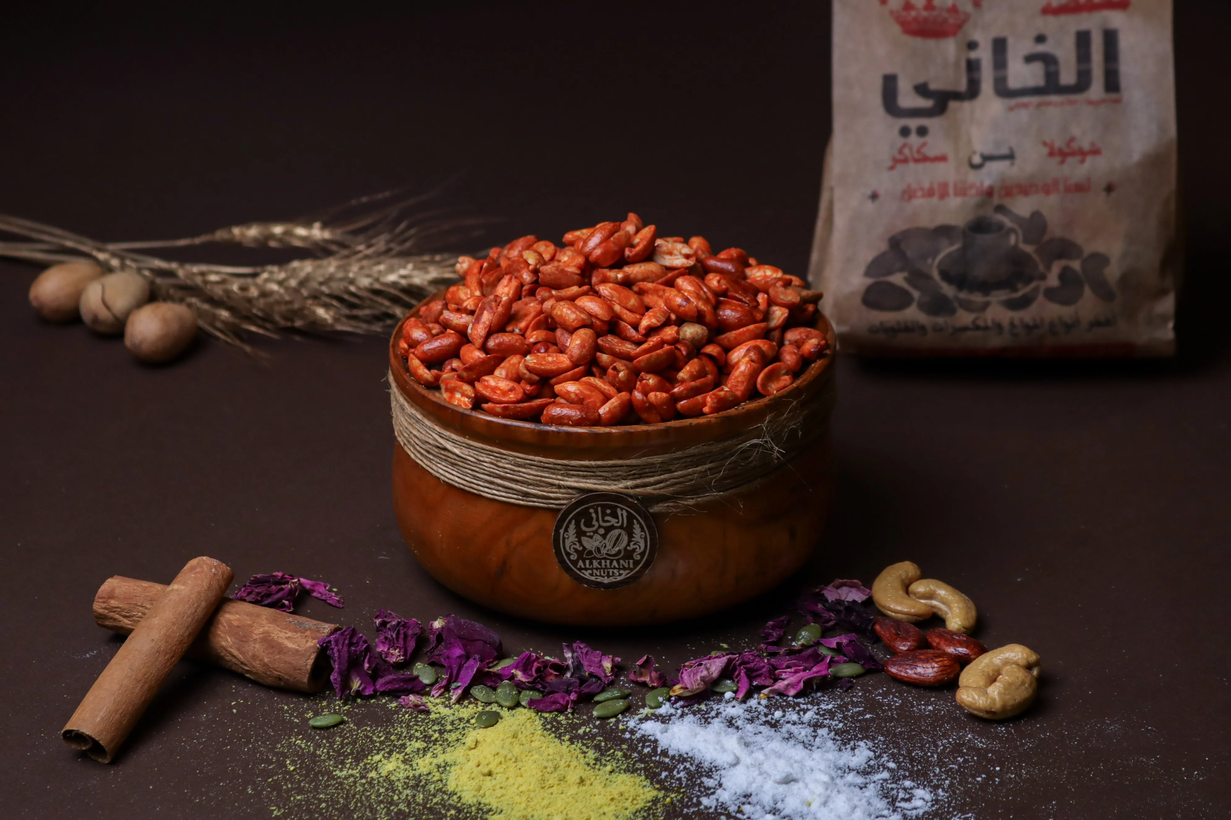 فستق جبنة