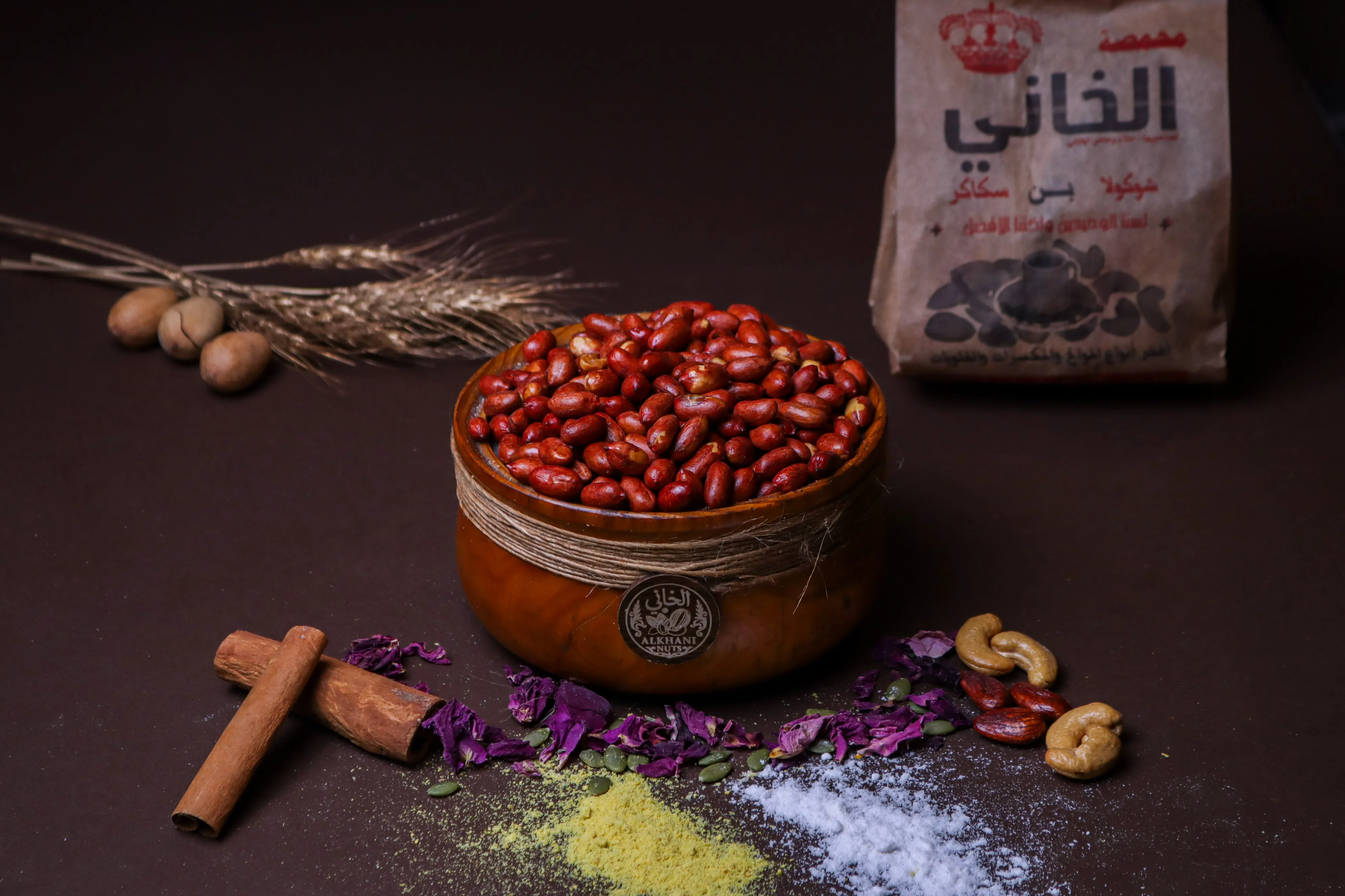فستق احمر مع حامض