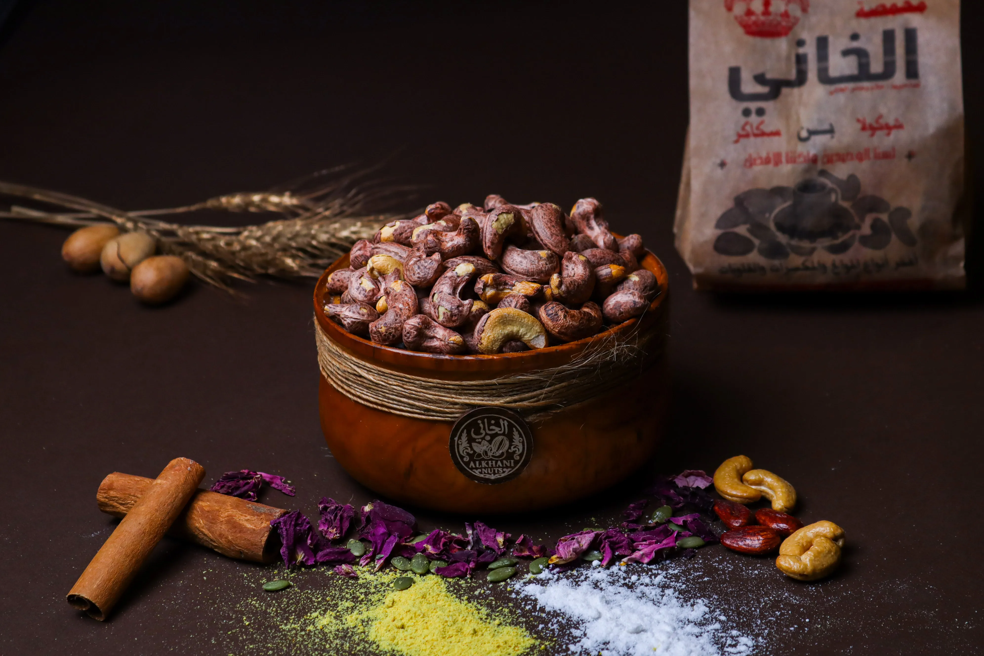 كاجو مشوي عالفحم