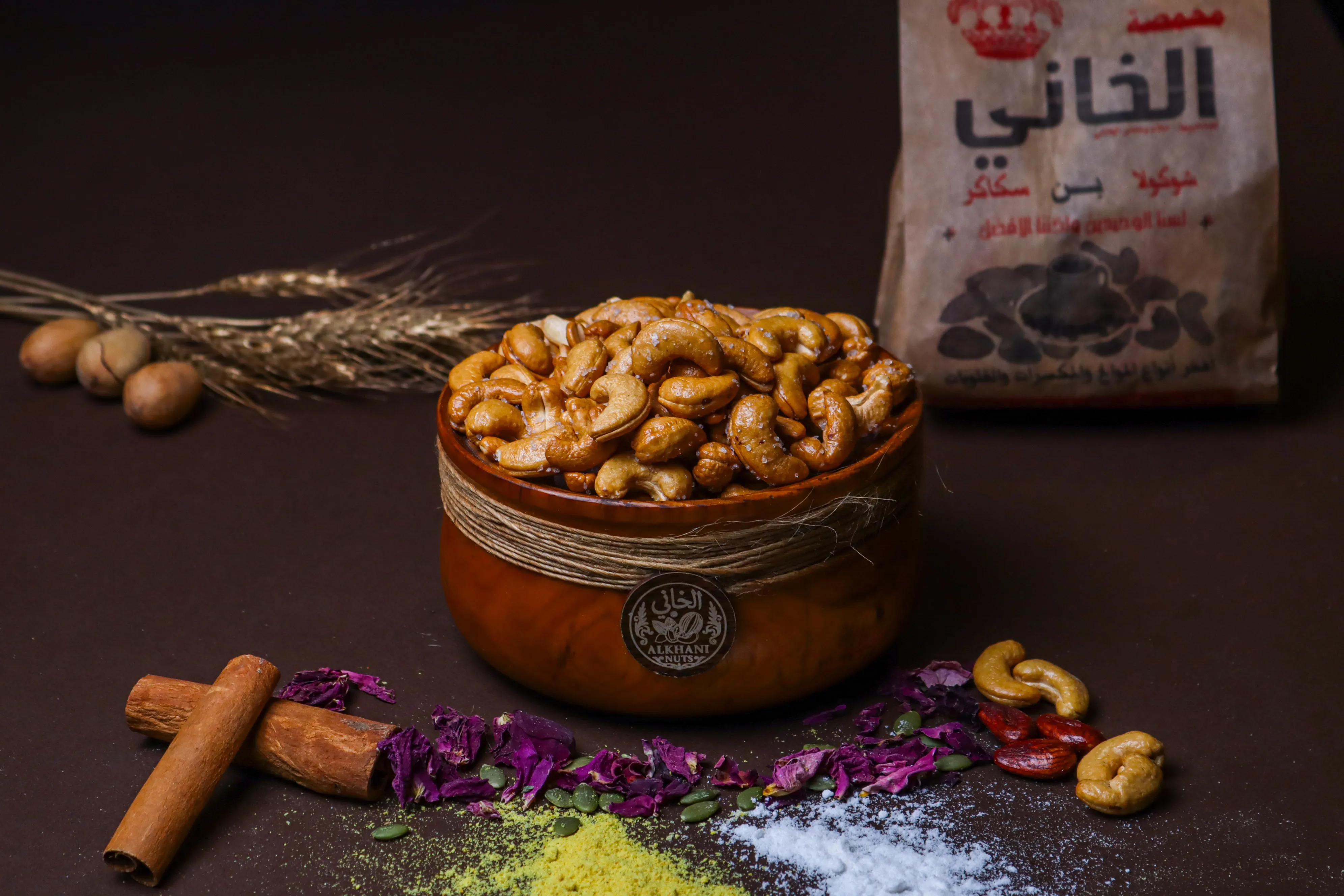 كاجو مرشوش