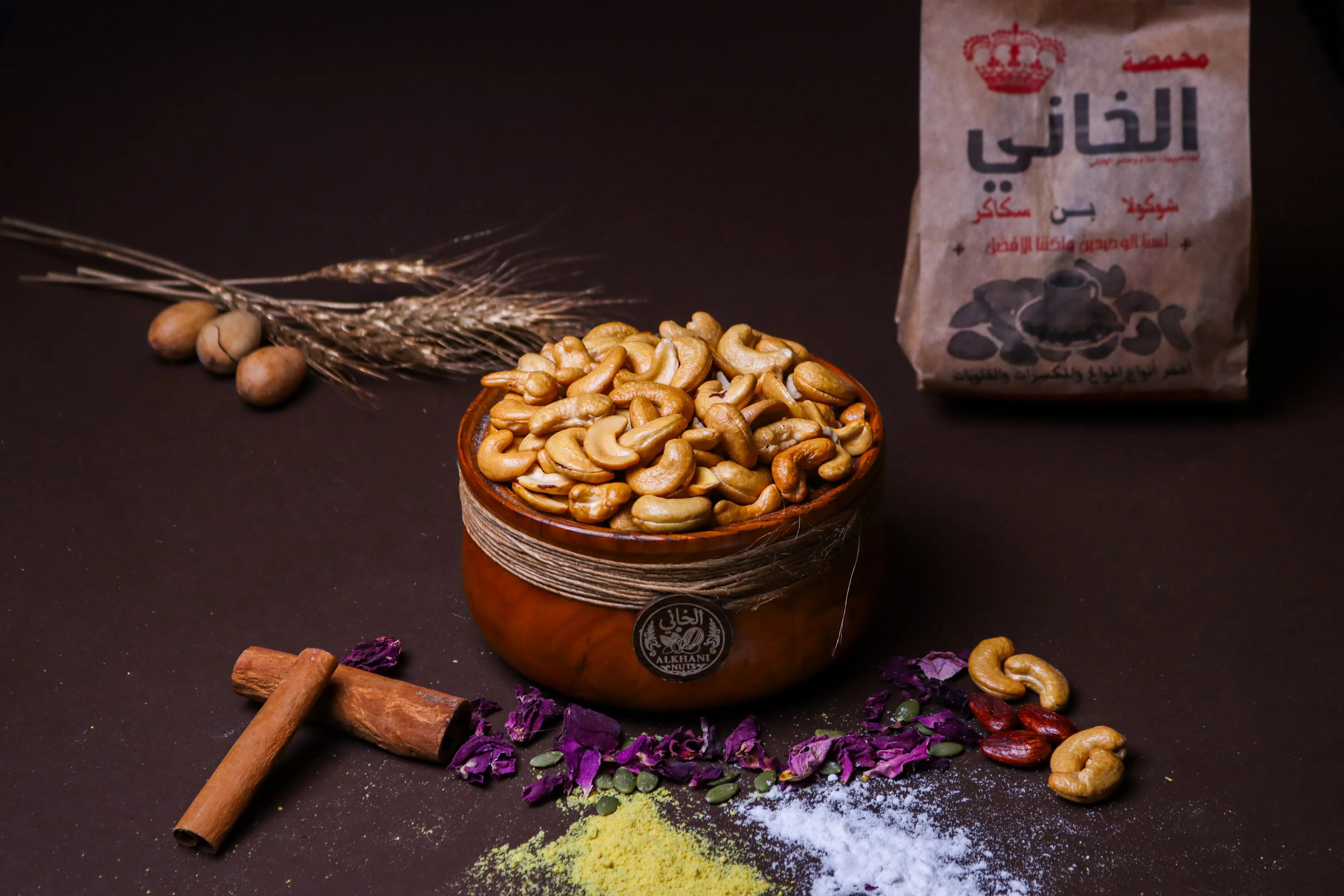 كاجو سادة
