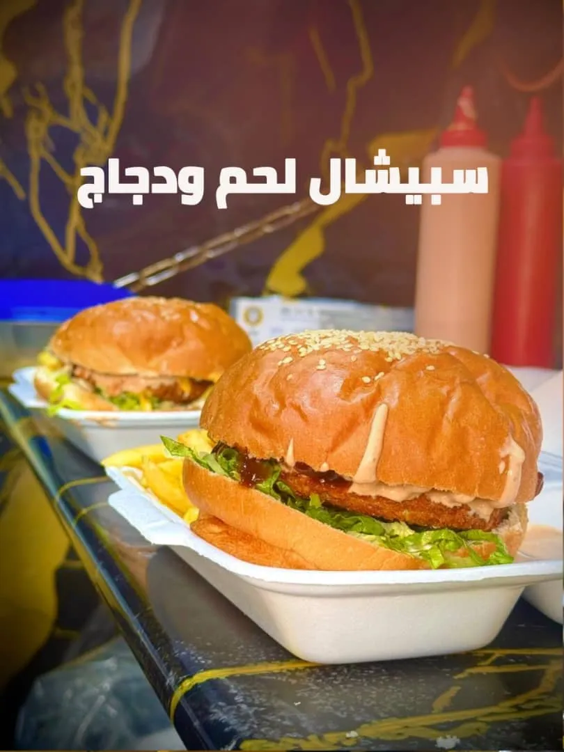 سبيشال وهمي بيف برغر
