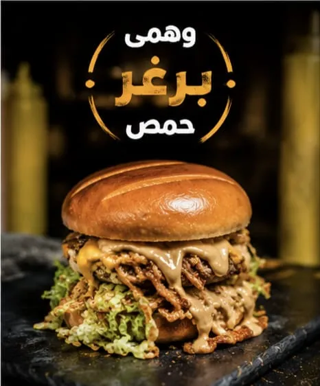 ماشروم تشيكن برغر