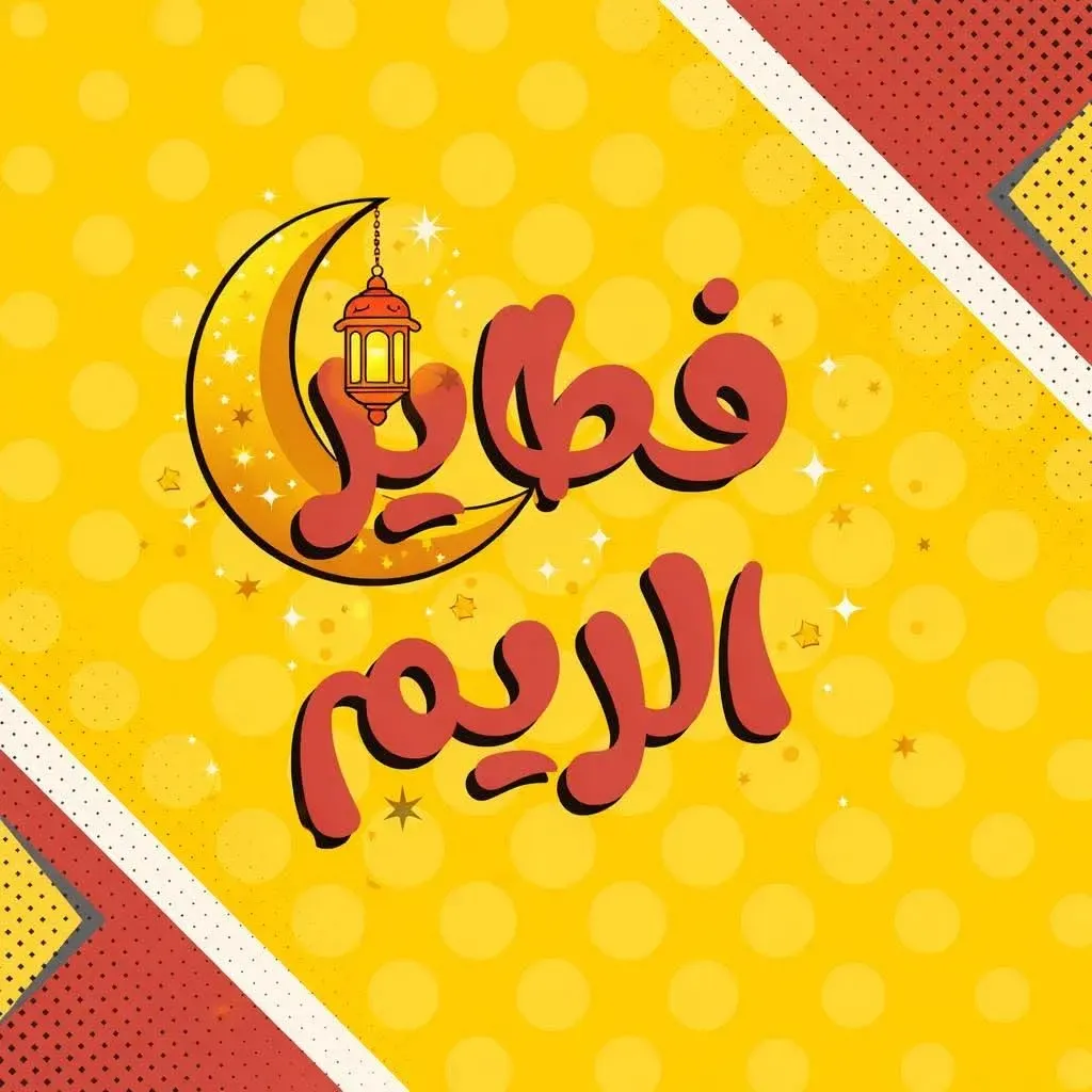 مشلتت عسل
