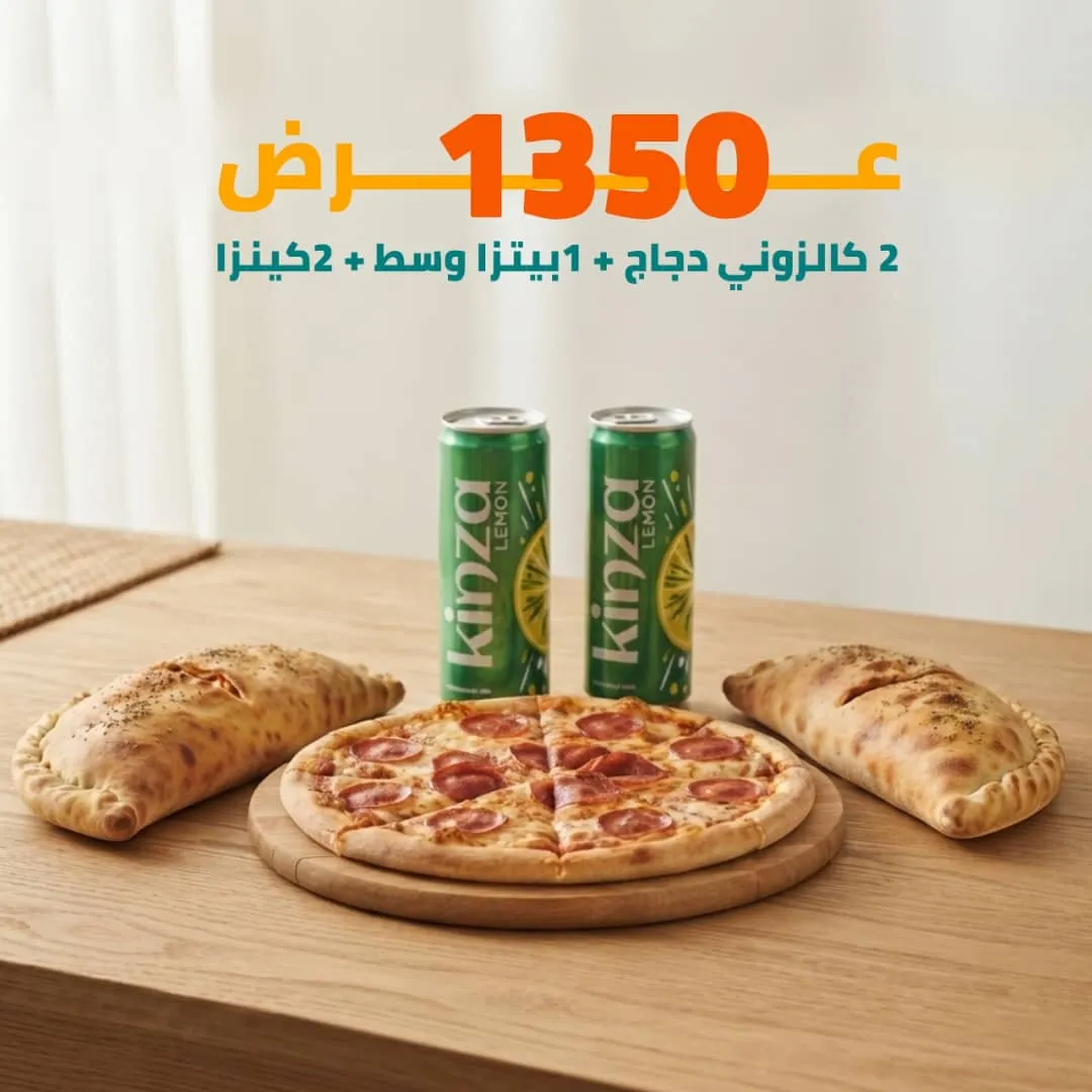 عرض التوفير