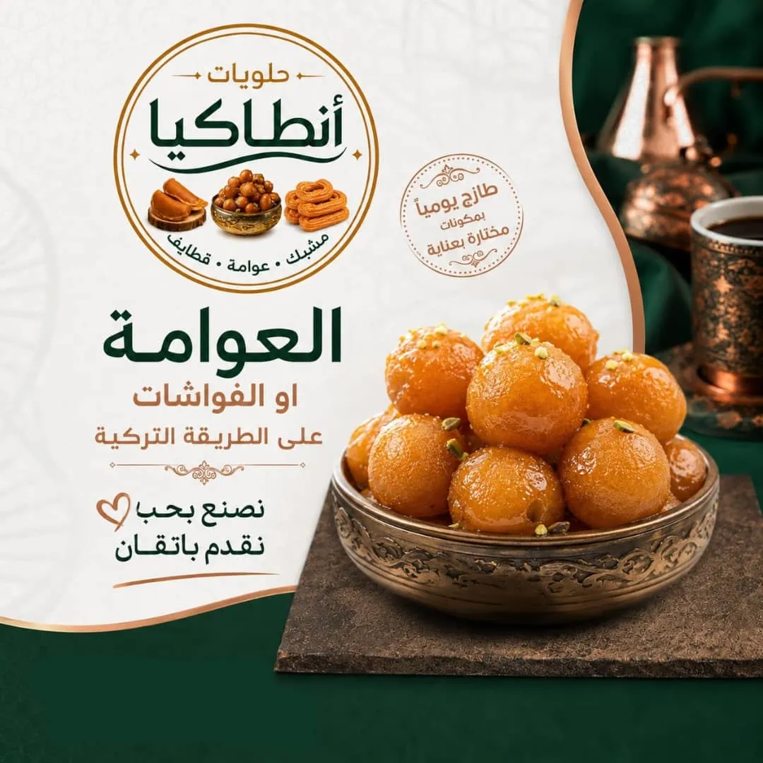 عوامة