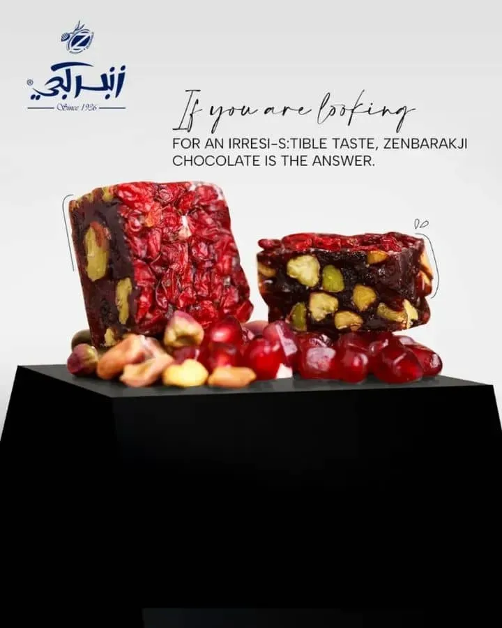 راحة بالفستق الحلبي والرمان