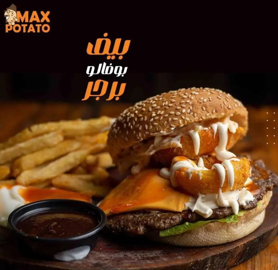 بوفالو بيف برغر