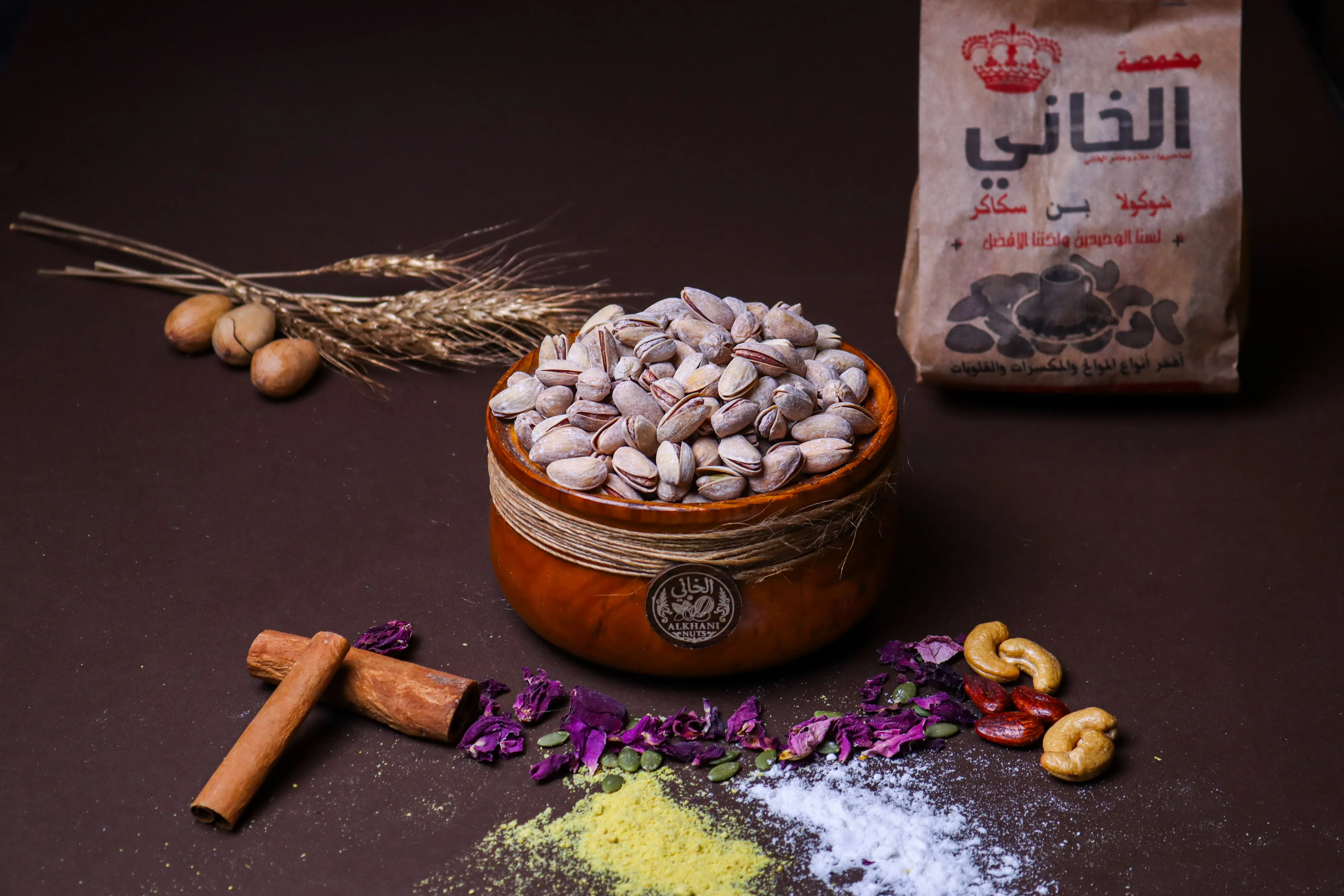 فستق عجمي حلبي مغبر