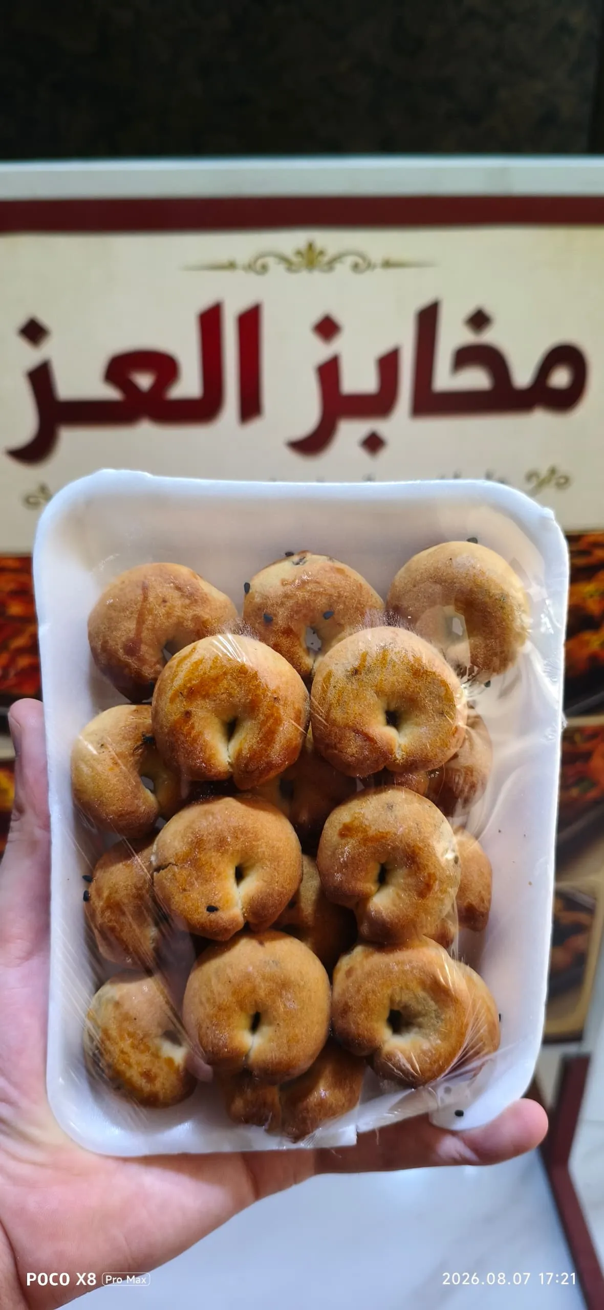معمول تمر