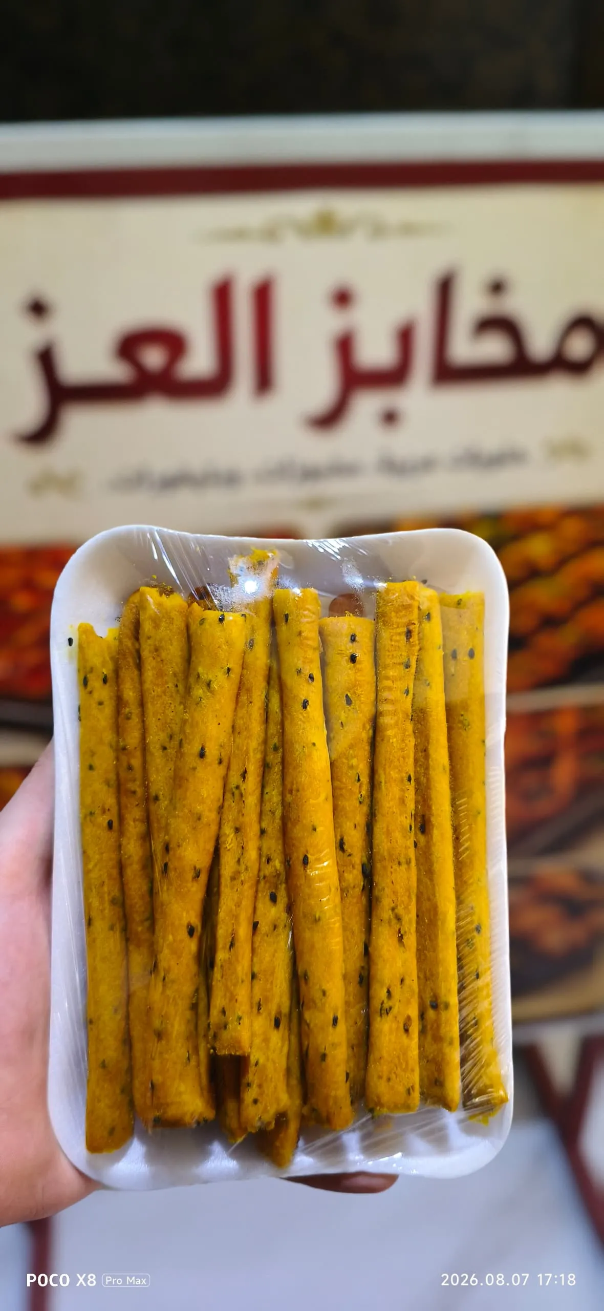 كعك مالح