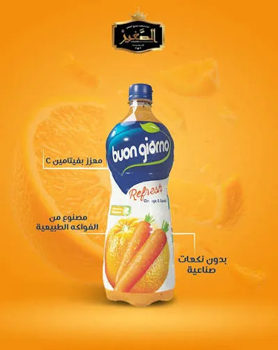 عصير نونجرونو
