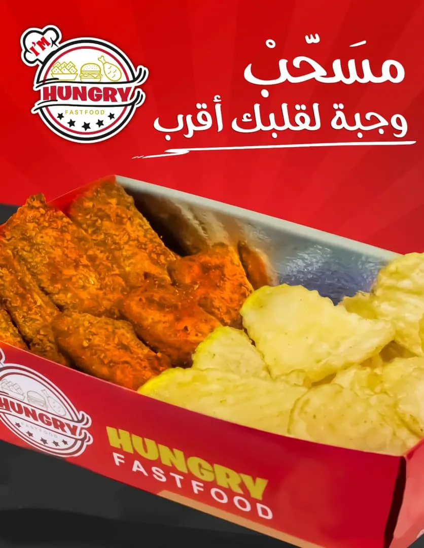 وجبة مسحب