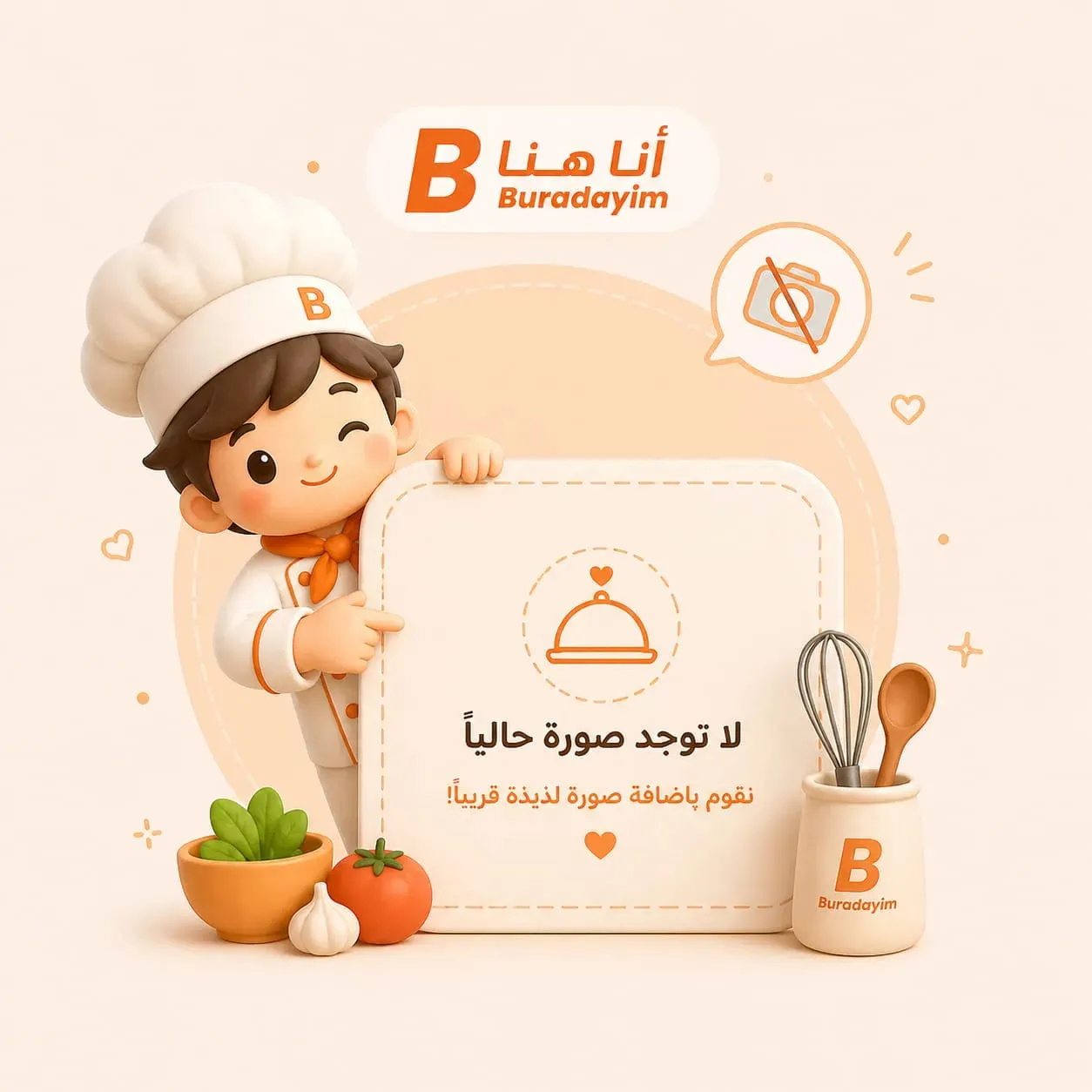 بيتزا حبش مدخن