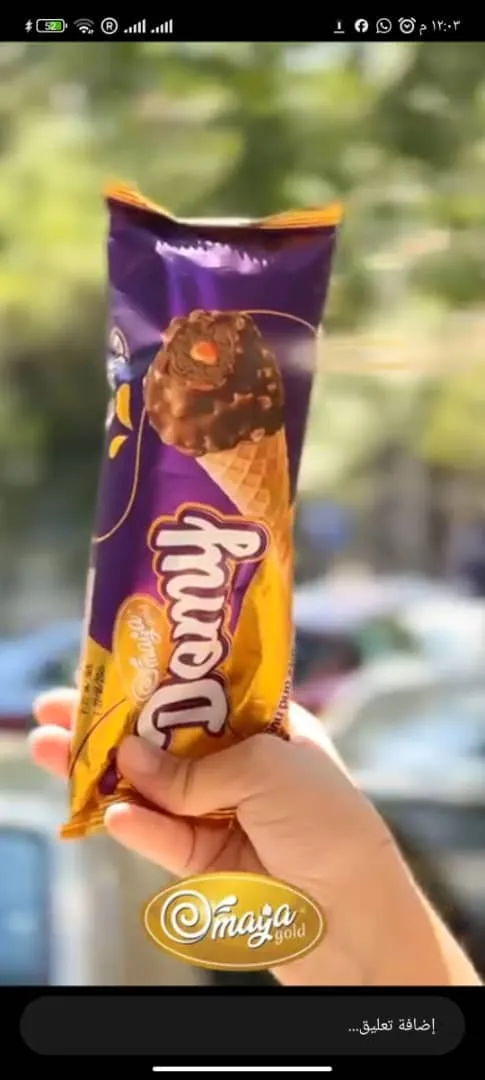 آيس كريم كورنيش الشوكولاتة