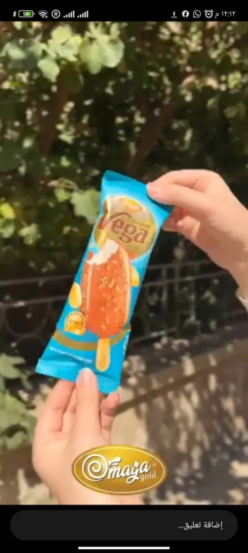 ايس كريم فيغا  حليب
