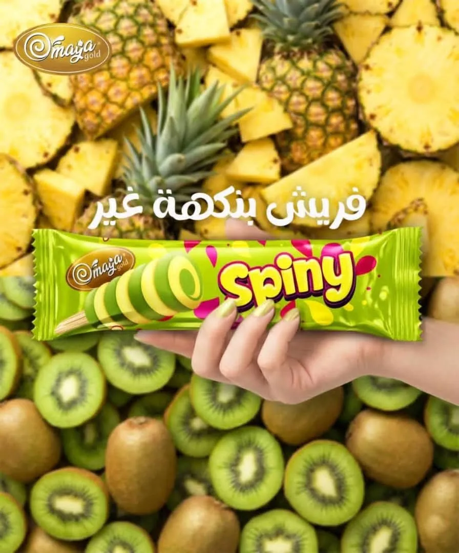 ايس كريم حلزون كيوي  مع اناناس
