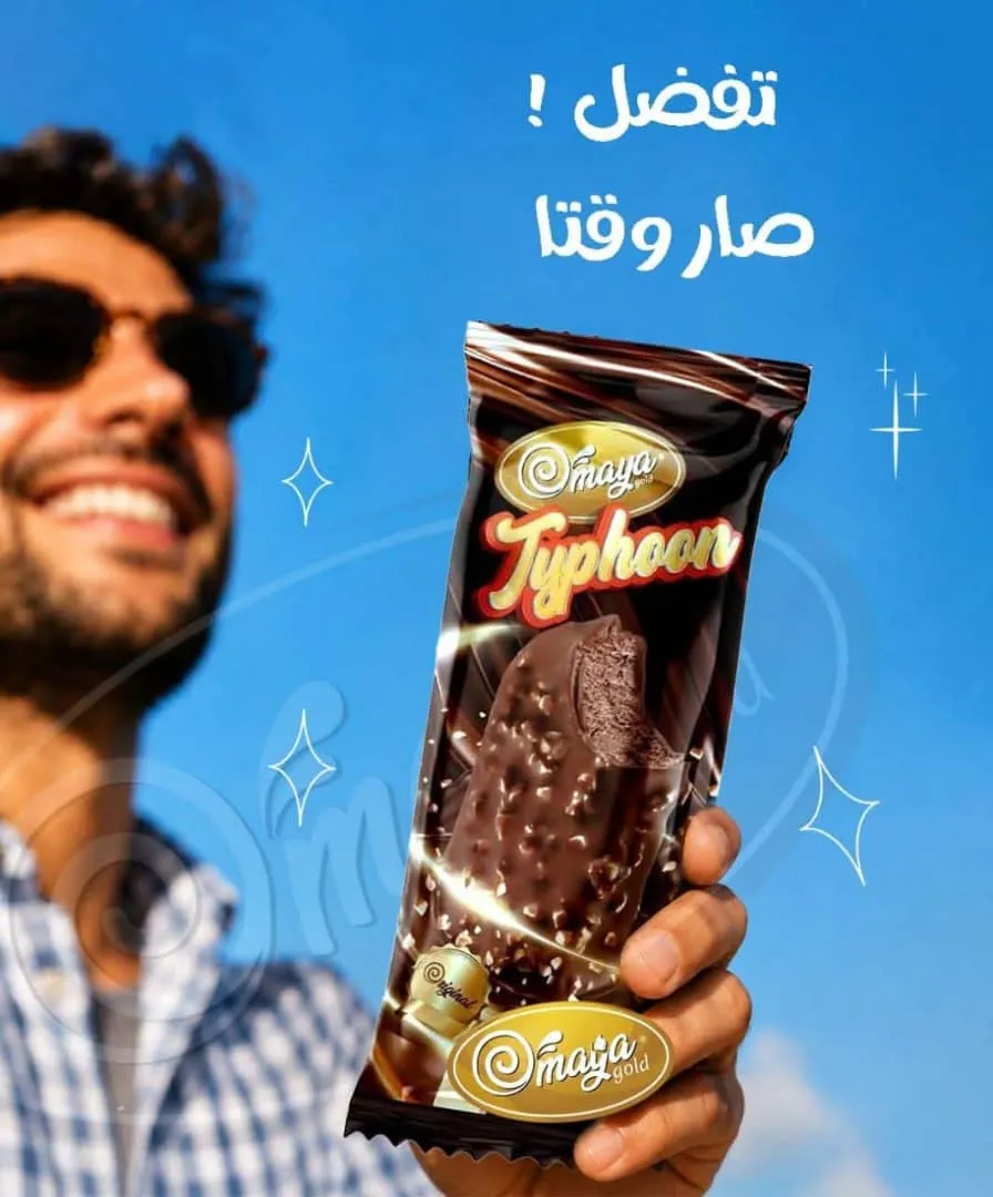 آيس كريم شوكولاتة تايفون