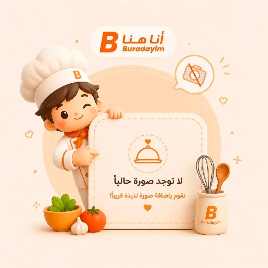 خضرة