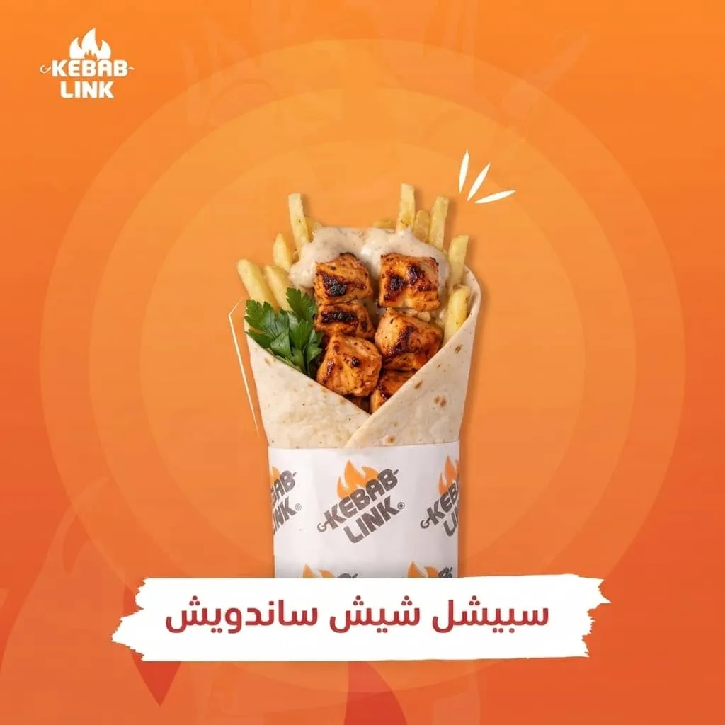 سبيشل شيش