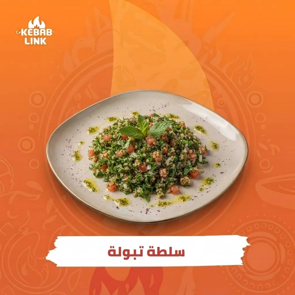 تبولة