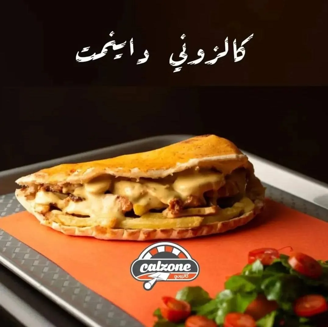 وجبة كالزوني داينمت