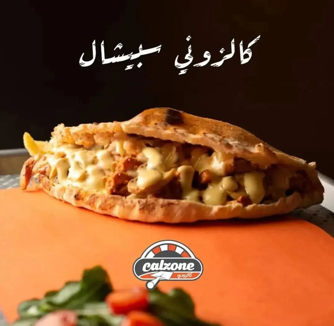 وجبة كالزوني سبيشال