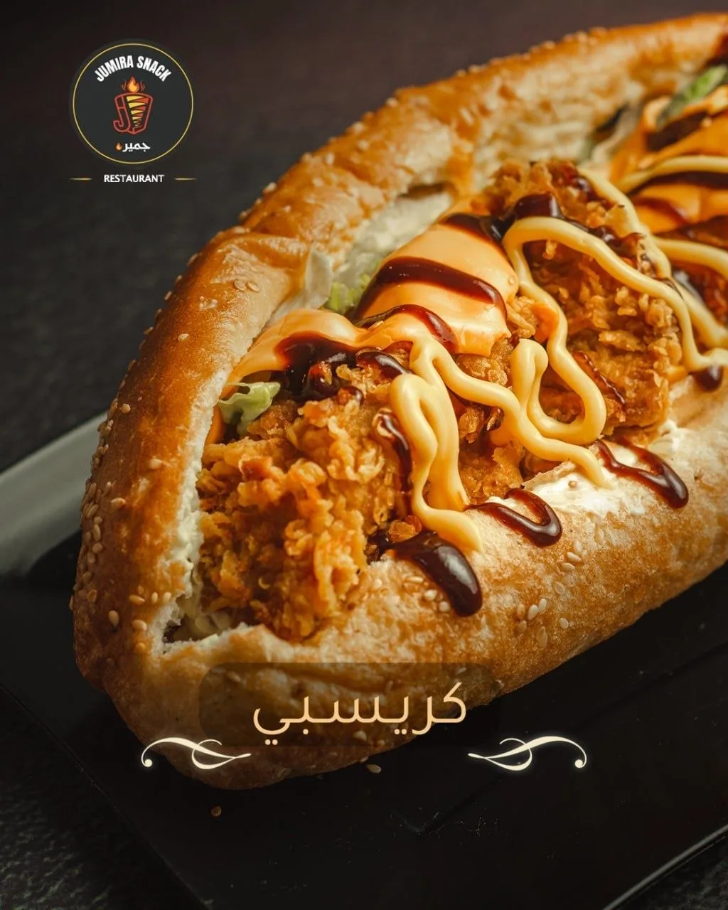 سندويش كريسبي باربيكيو