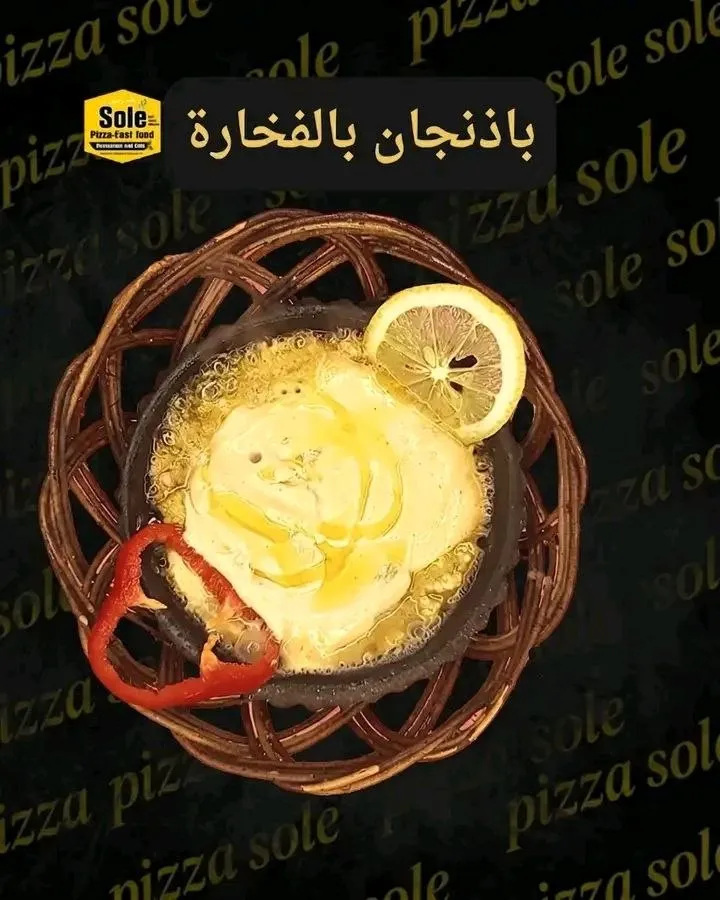 باذنجان بالفخارة