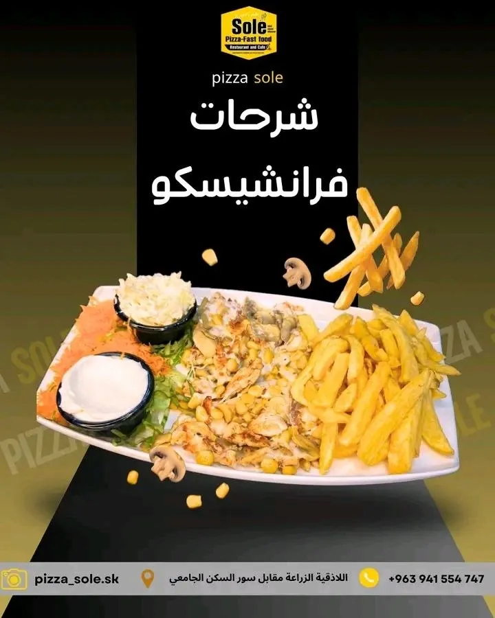 شرحات فرانشيسكو