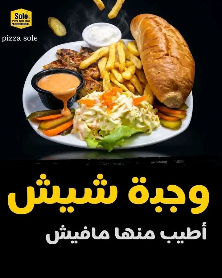 وجبة شيش طاووق