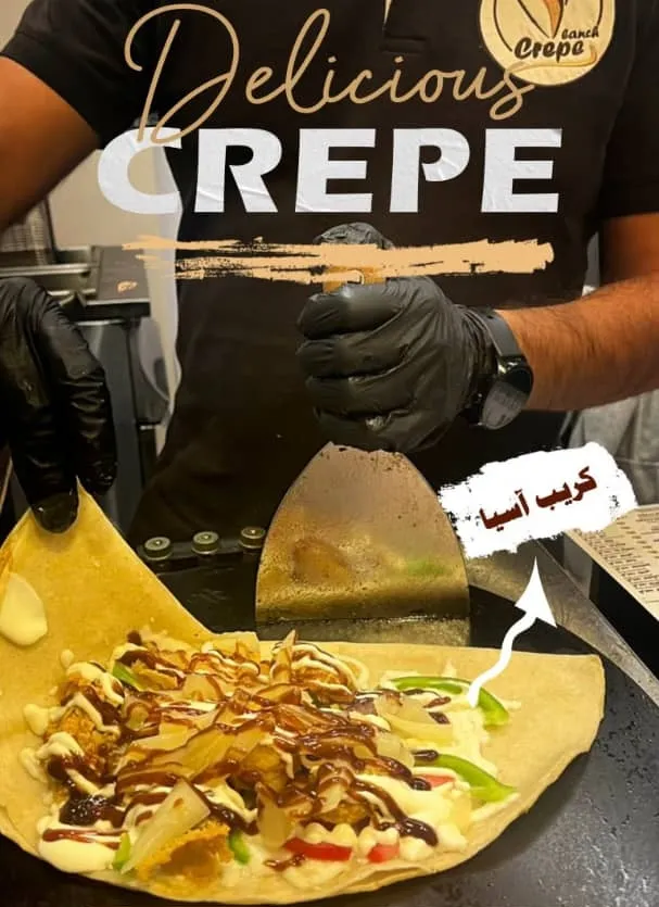 كريب اسيا