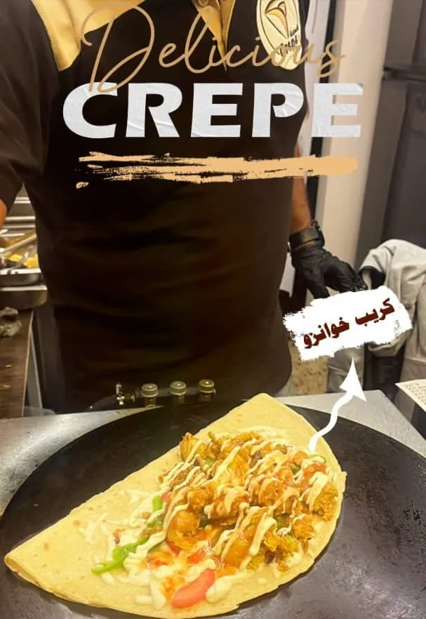كريب خوانزو