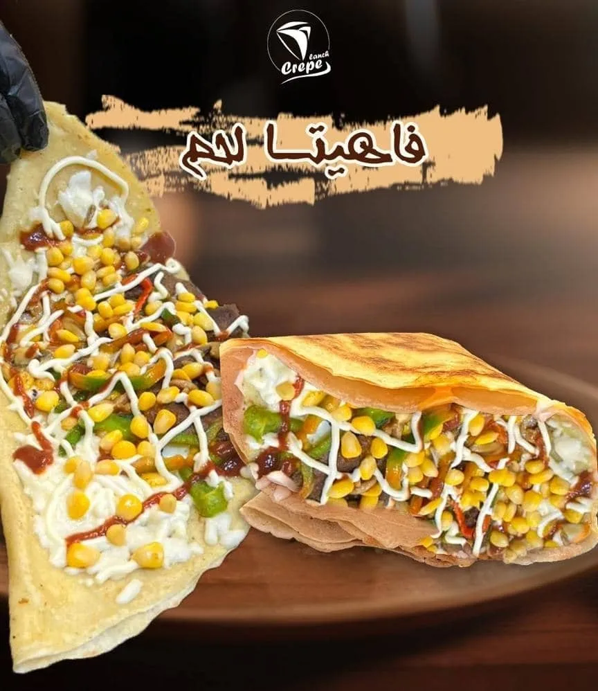كريب فاهيتا لحم